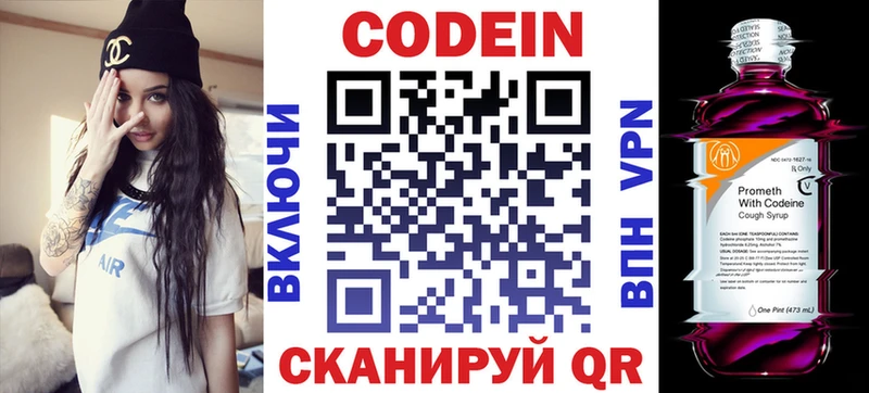 Кодеиновый сироп Lean напиток Lean (лин)  Купить  Апатиты 